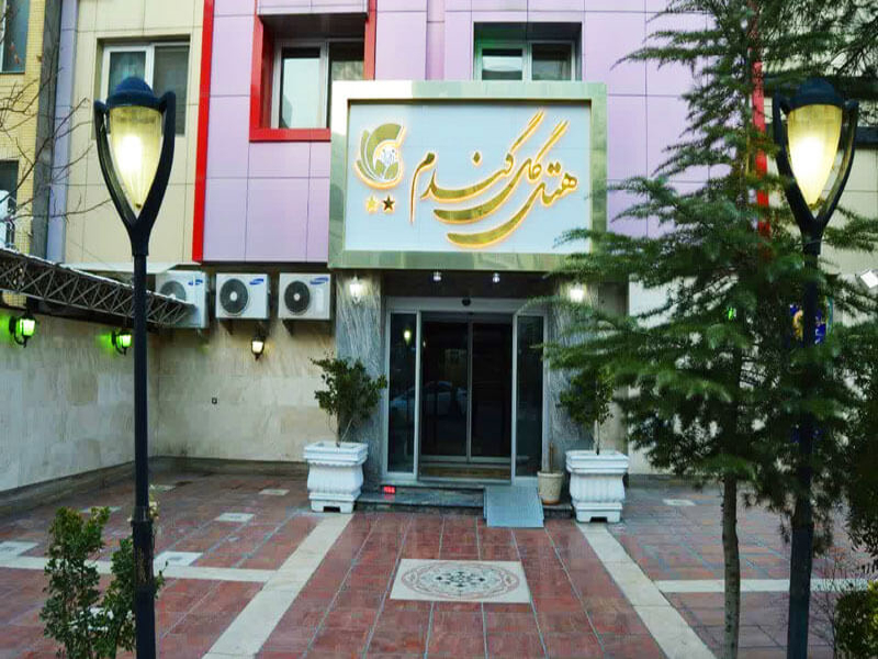 هتل گل گندم